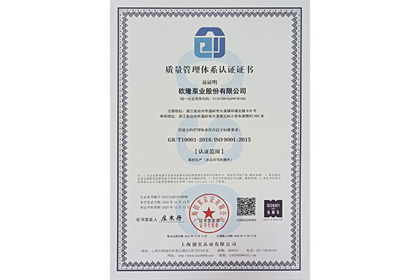 ISO9001質量管理體系