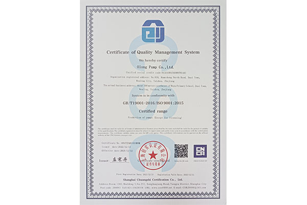 ISO9001質量管理體系